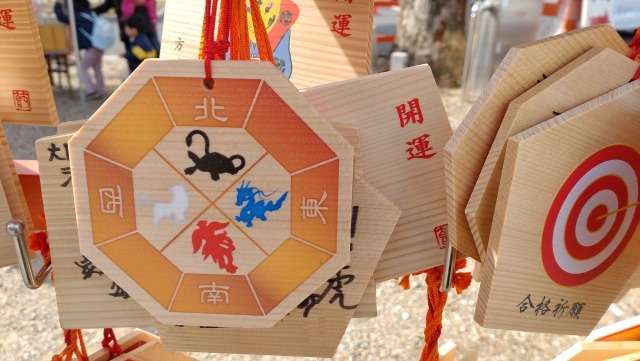 昨年は暗剣殺でした