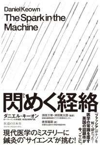 鍼灸を学ぶ方へ オススメする本